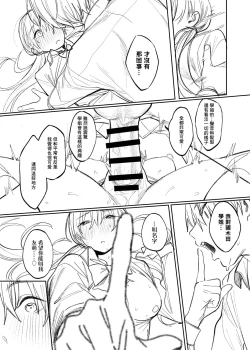 Page 40 of Bungeibu no Senpai | 文艺部的学姐