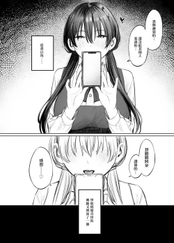 Page 47 of Bungeibu no Senpai | 文艺部的学姐