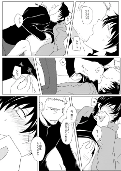 Page 13 of A sweet moment