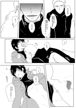 Page 14 of A sweet moment