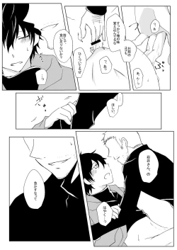 Page 17 of A sweet moment