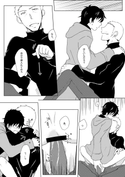 Page 18 of A sweet moment