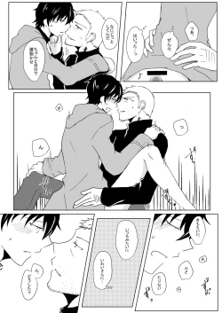 Page 19 of A sweet moment