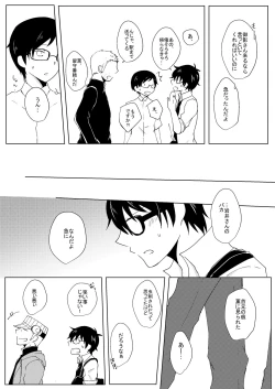 Page 26 of A sweet moment