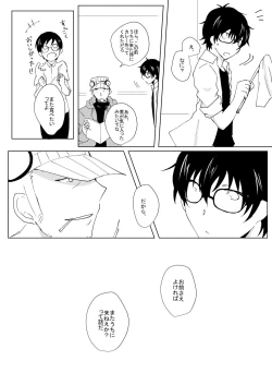 Page 28 of A sweet moment