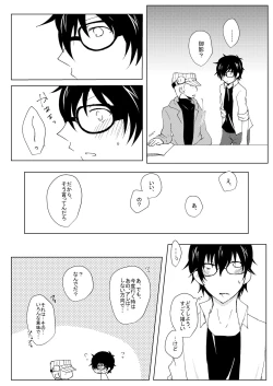 Page 29 of A sweet moment