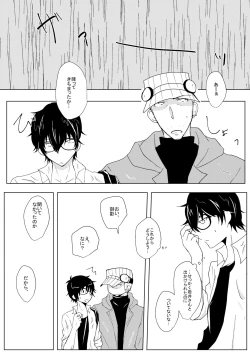 Page 4 of A sweet moment