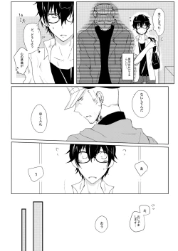 Page 6 of A sweet moment