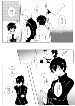 Page 9 of A sweet moment