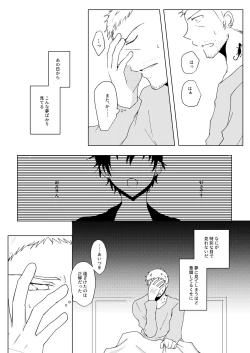 Page 11 of Madoi no Yume