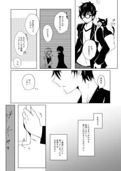 Page 16 of Madoi no Yume