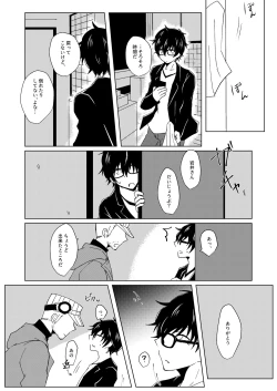 Page 19 of Madoi no Yume