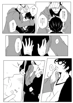 Page 21 of Madoi no Yume