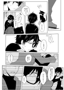 Page 24 of Madoi no Yume