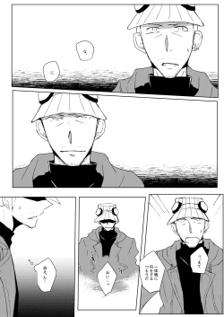 Page 29 of Madoi no Yume