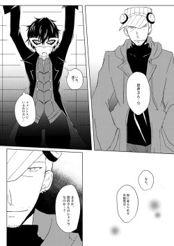 Page 35 of Madoi no Yume