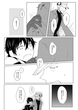 Page 49 of Madoi no Yume