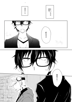 Page 4 of Madoi no Yume