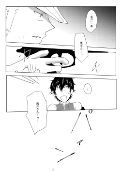 Page 58 of Madoi no Yume