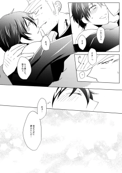 Page 72 of Madoi no Yume