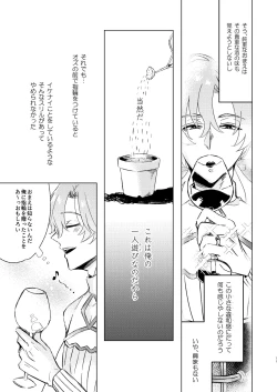 Page 10 of Haru Yo, Konaide