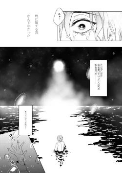 Page 13 of Haru Yo, Konaide