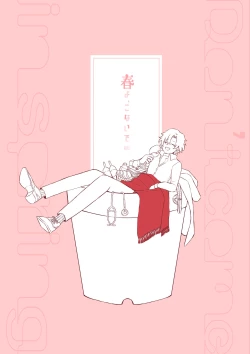 Page 1 of Haru Yo, Konaide