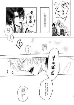 Page 24 of Haru Yo, Konaide