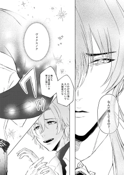 Page 27 of Haru Yo, Konaide