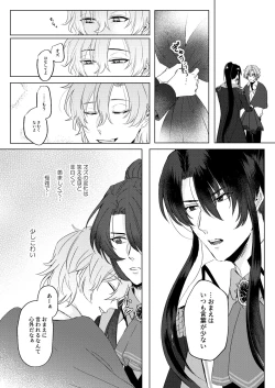 Page 29 of Haru Yo, Konaide