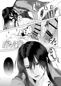 Page 31 of Haru Yo, Konaide