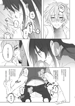 Page 32 of Haru Yo, Konaide