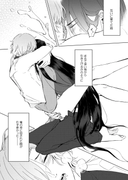 Page 35 of Haru Yo, Konaide