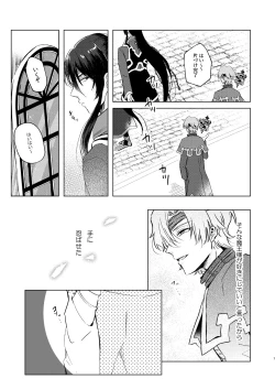 Page 6 of Haru Yo, Konaide