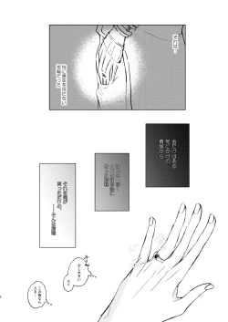 Page 7 of Haru Yo, Konaide