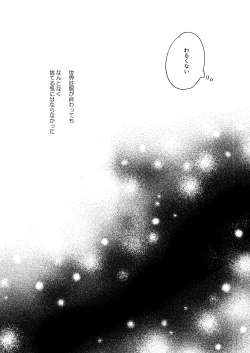 Page 8 of Haru Yo, Konaide