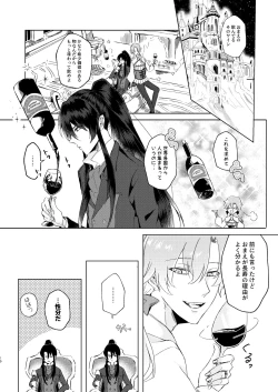 Page 9 of Haru Yo, Konaide