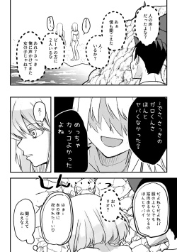 Page 12 of Summer Vacation!