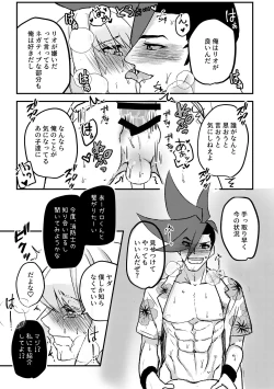 Page 16 of Summer Vacation!