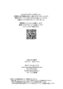 Page 20 of Summer Vacation!