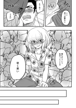 Page 9 of Summer Vacation!