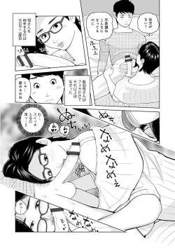 Page 102 of WEB Ban COMIC Gekiyaba! Vol. 122