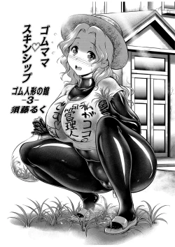 Page 133 of WEB Ban COMIC Gekiyaba! Vol. 122