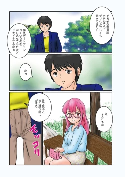 Page 152 of WEB Ban COMIC Gekiyaba! Vol. 122