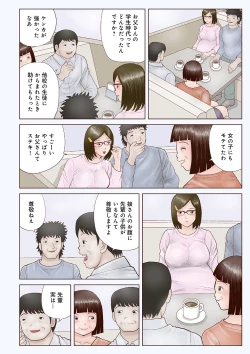 Page 166 of WEB Ban COMIC Gekiyaba! Vol. 122