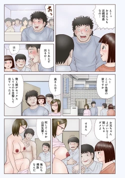 Page 167 of WEB Ban COMIC Gekiyaba! Vol. 122