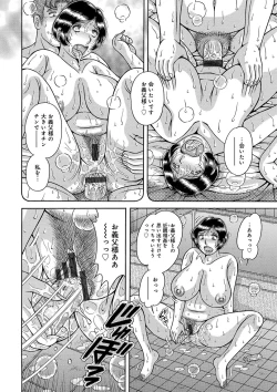 Page 40 of WEB Ban COMIC Gekiyaba! Vol. 122