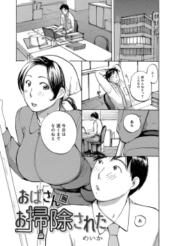 Page 63 of WEB Ban COMIC Gekiyaba! Vol. 122