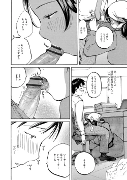 Page 66 of WEB Ban COMIC Gekiyaba! Vol. 122