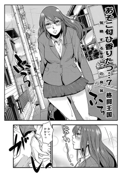 Page 81 of WEB Ban COMIC Gekiyaba! Vol. 122